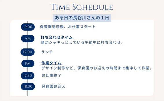 未経験からのスタート！ワークライフバランスを大切に、自分らしく輝ける働き方を掴め た 「WEB デザイナー」長谷川友香さんの起業ストーリー（後編）