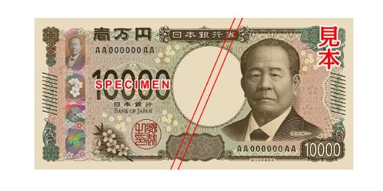 新しいお札は7月から！新紙幣のビジュアルと日本が誇る最先端の技術を徹底解説
